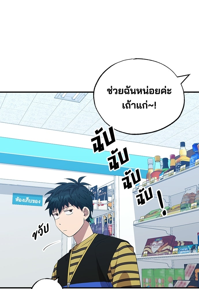 ร้านสะดวกซื้อต่างโลก - หน้า 35
