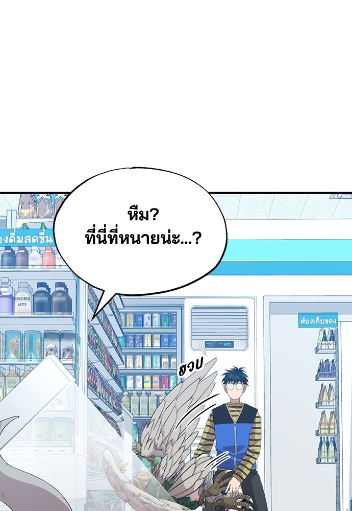 ร้านสะดวกซื้อต่างโลก - หน้า 49
