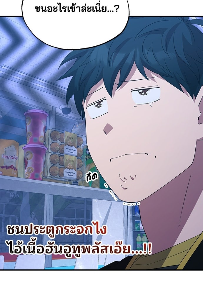 ร้านสะดวกซื้อต่างโลก - หน้า 52