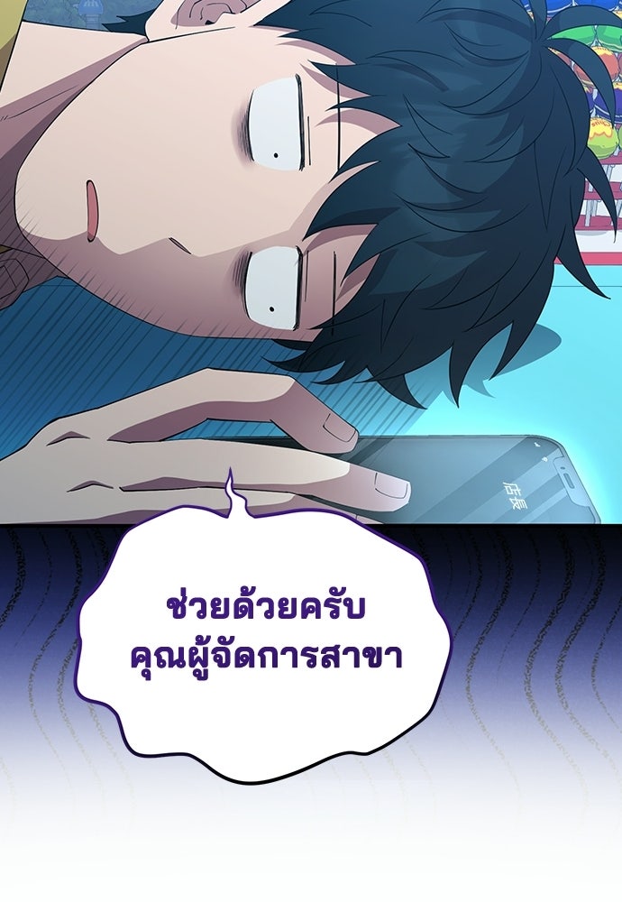ร้านสะดวกซื้อต่างโลก - หน้า 56
