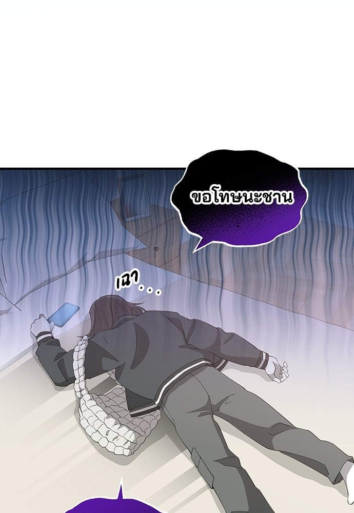 ร้านสะดวกซื้อต่างโลก - หน้า 57