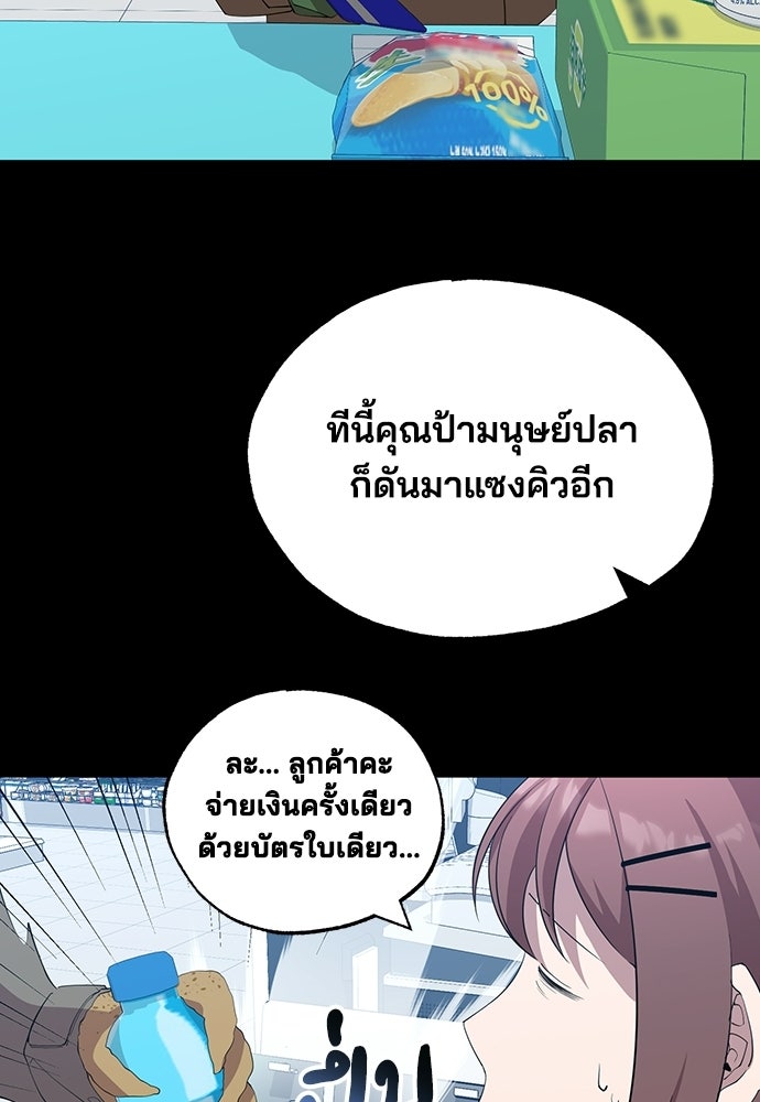 ร้านสะดวกซื้อต่างโลก - หน้า 63