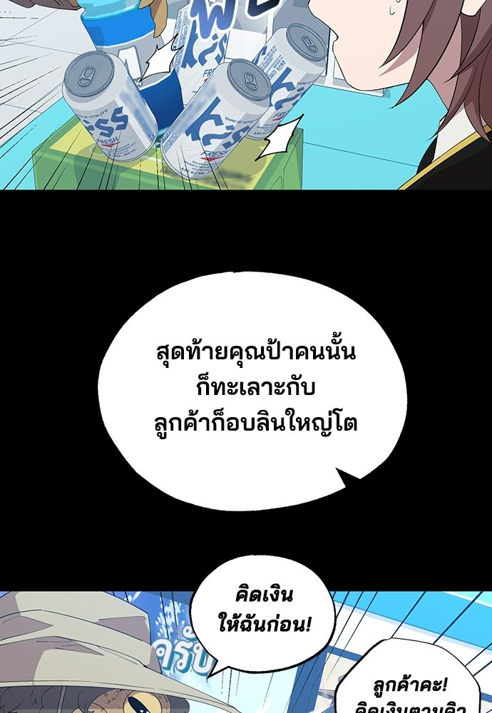 ร้านสะดวกซื้อต่างโลก - หน้า 64