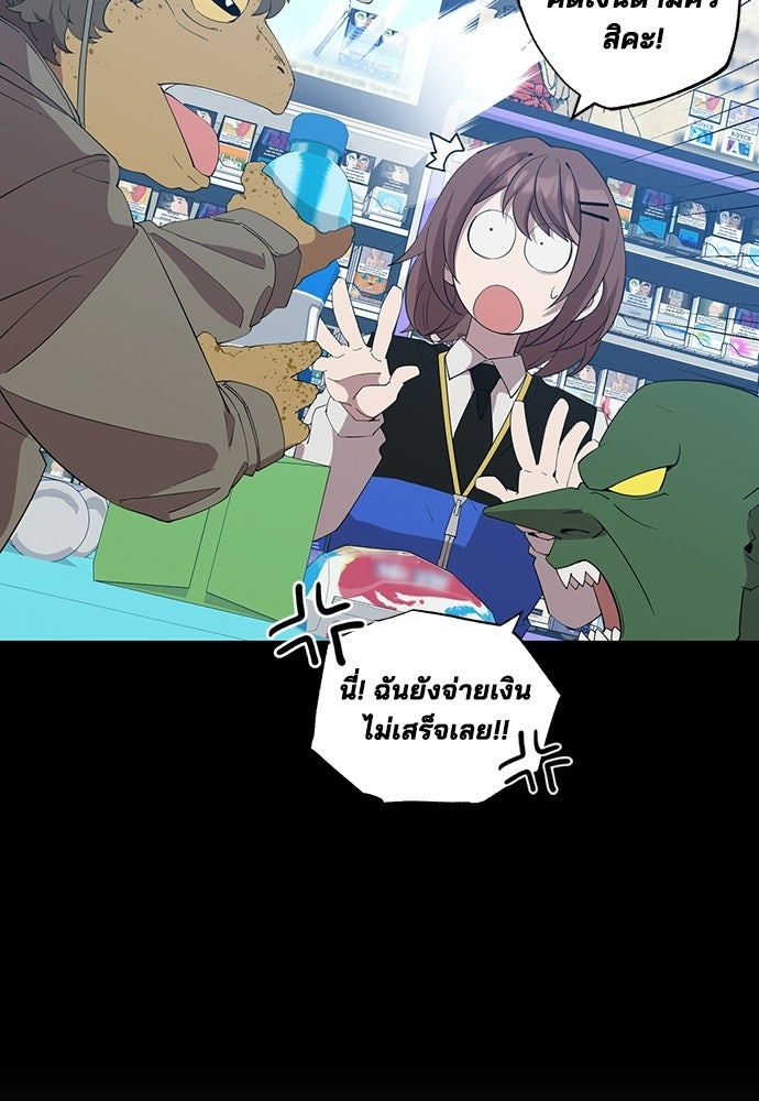 ร้านสะดวกซื้อต่างโลก - หน้า 65