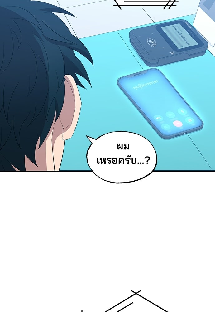 ร้านสะดวกซื้อต่างโลก - หน้า 69