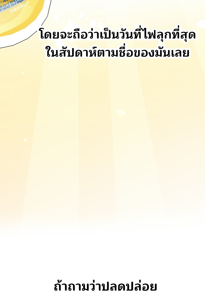 ร้านสะดวกซื้อต่างโลก - หน้า 7
