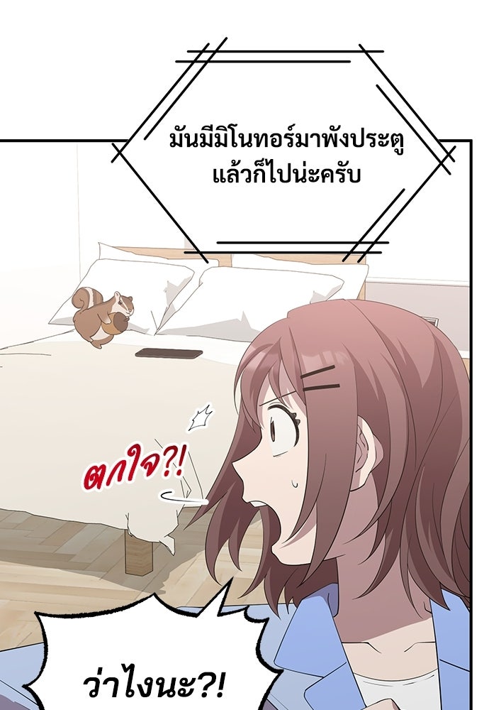 ร้านสะดวกซื้อต่างโลก - หน้า 74