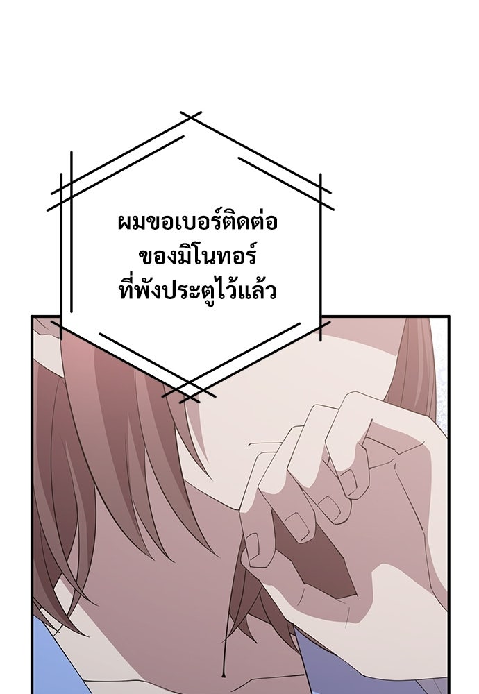 ร้านสะดวกซื้อต่างโลก - หน้า 77