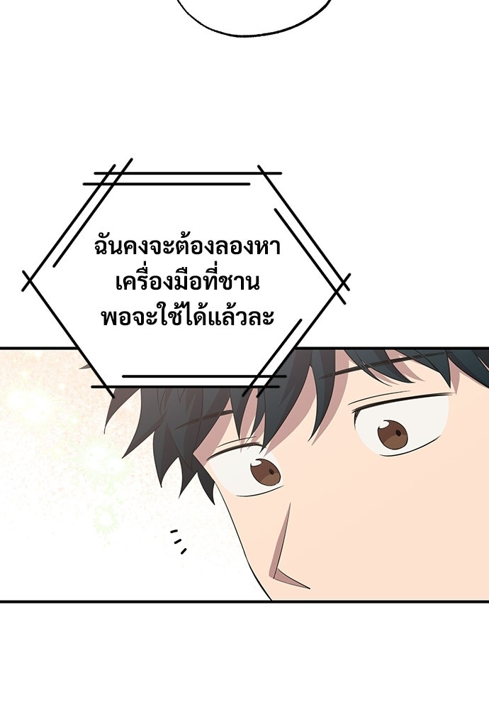 ร้านสะดวกซื้อต่างโลก - หน้า 82