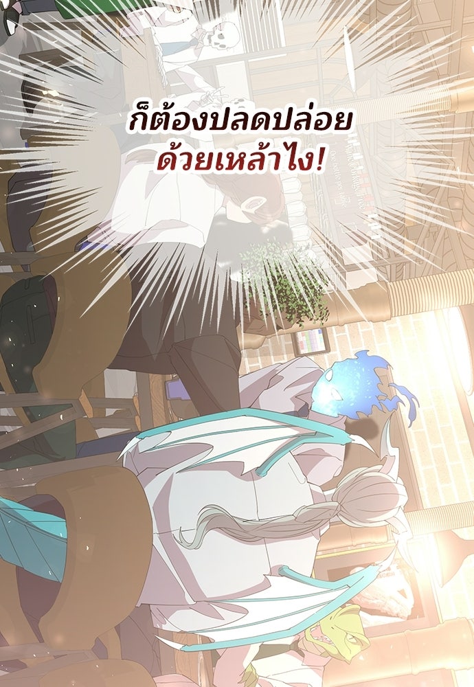 ร้านสะดวกซื้อต่างโลก - หน้า 9