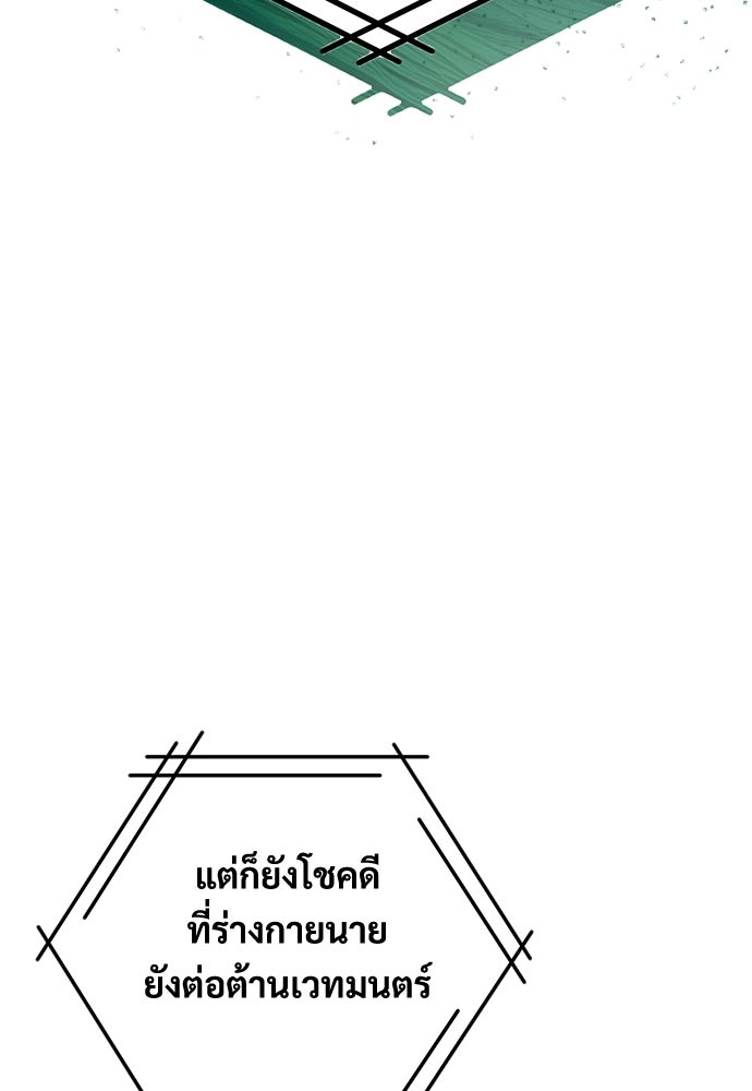 ร้านสะดวกซื้อต่างโลก - หน้า 92