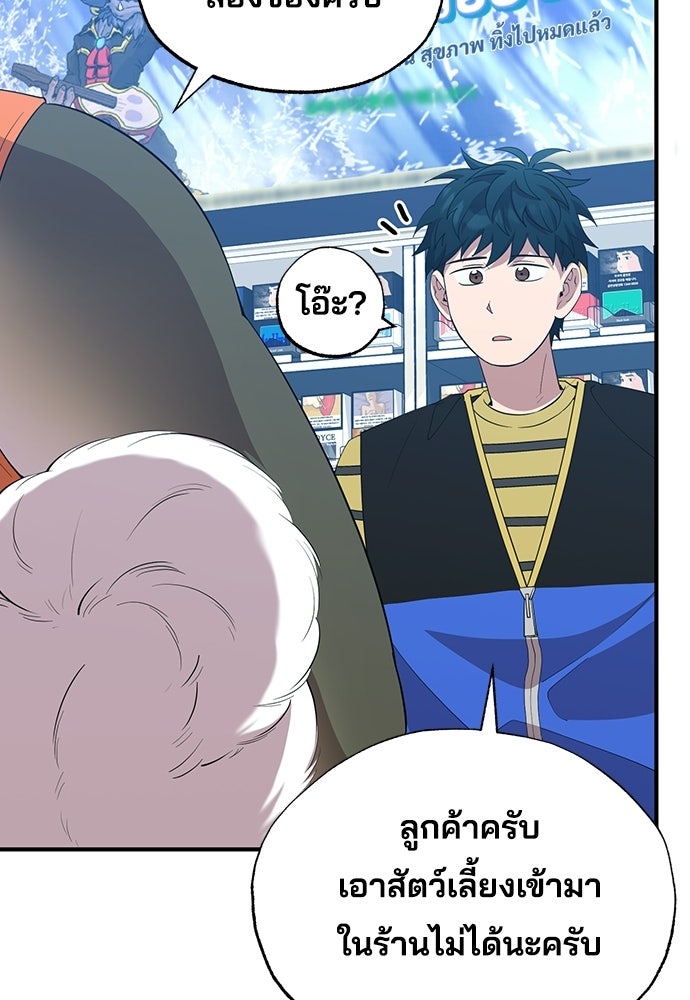 ร้านสะดวกซื้อต่างโลก - หน้า 100