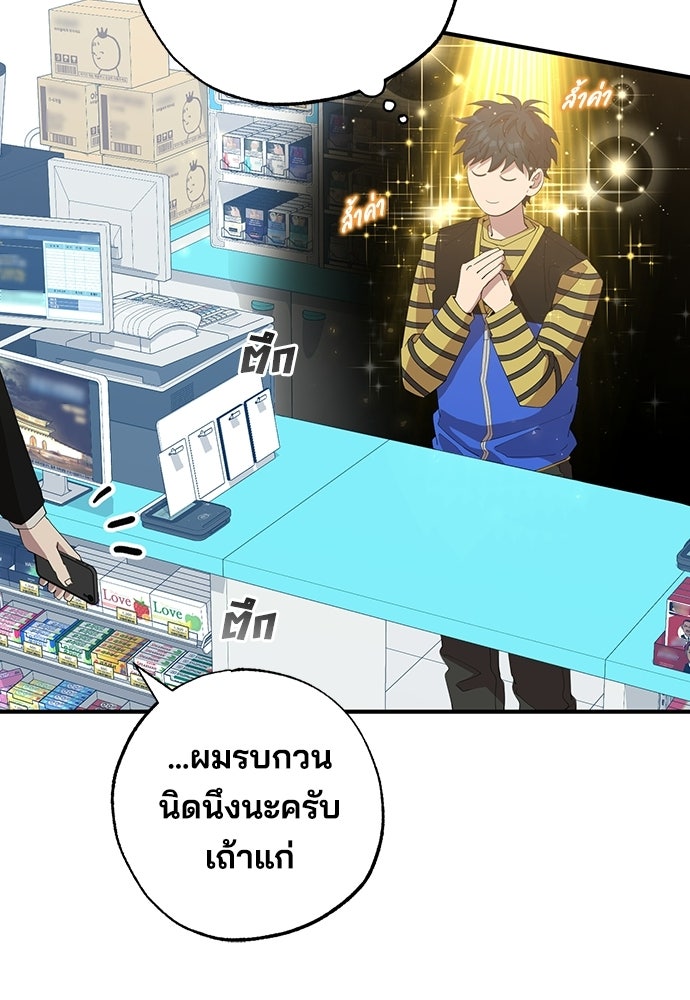 ร้านสะดวกซื้อต่างโลก - หน้า 11