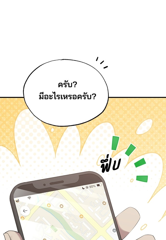 ร้านสะดวกซื้อต่างโลก - หน้า 12