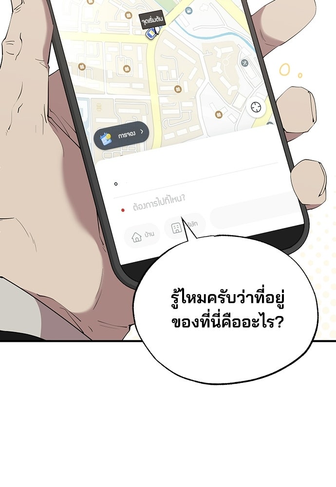 ร้านสะดวกซื้อต่างโลก - หน้า 13