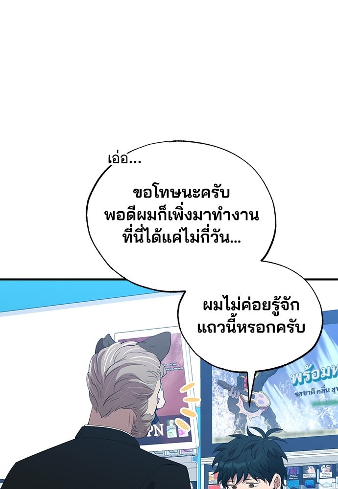 ร้านสะดวกซื้อต่างโลก - หน้า 14