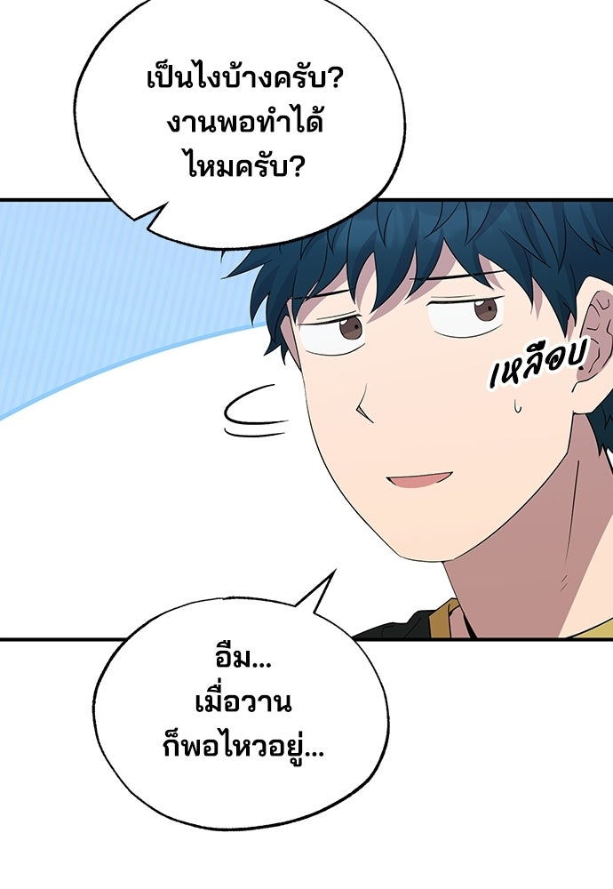 ร้านสะดวกซื้อต่างโลก - หน้า 16