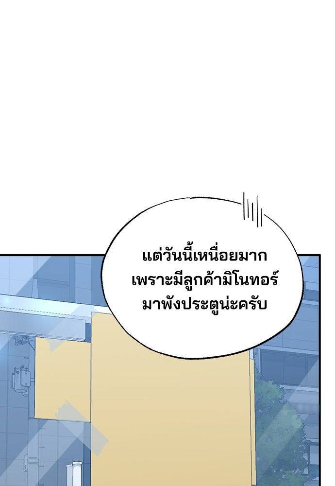 ร้านสะดวกซื้อต่างโลก - หน้า 17