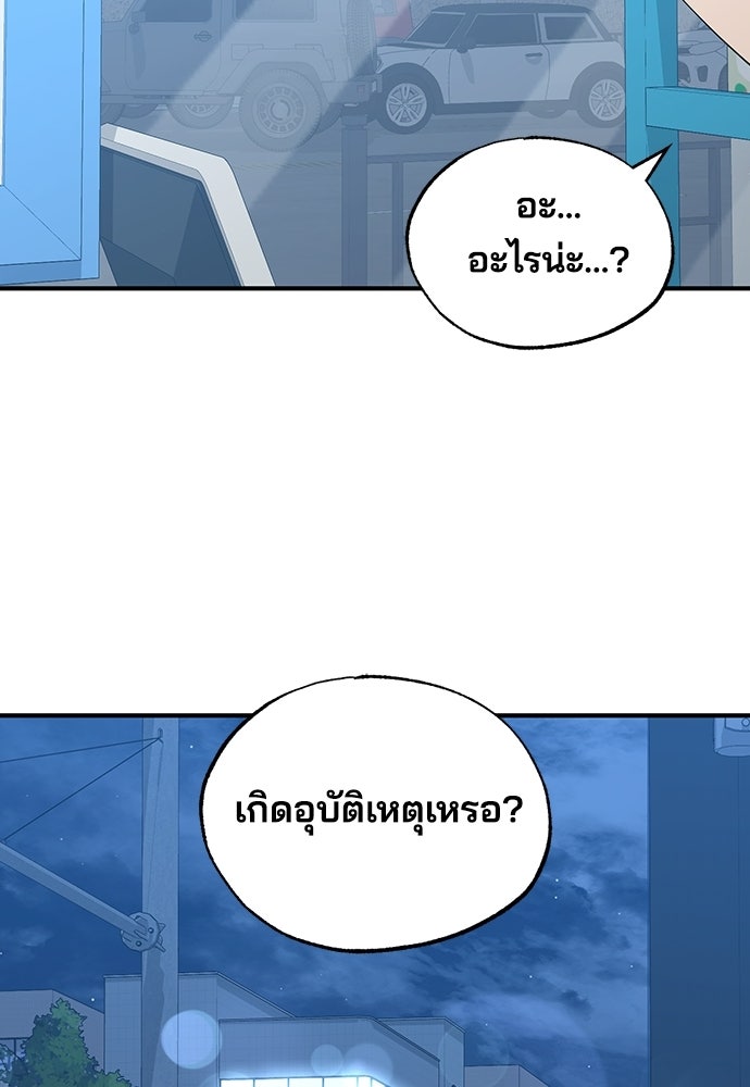 ร้านสะดวกซื้อต่างโลก - หน้า 22