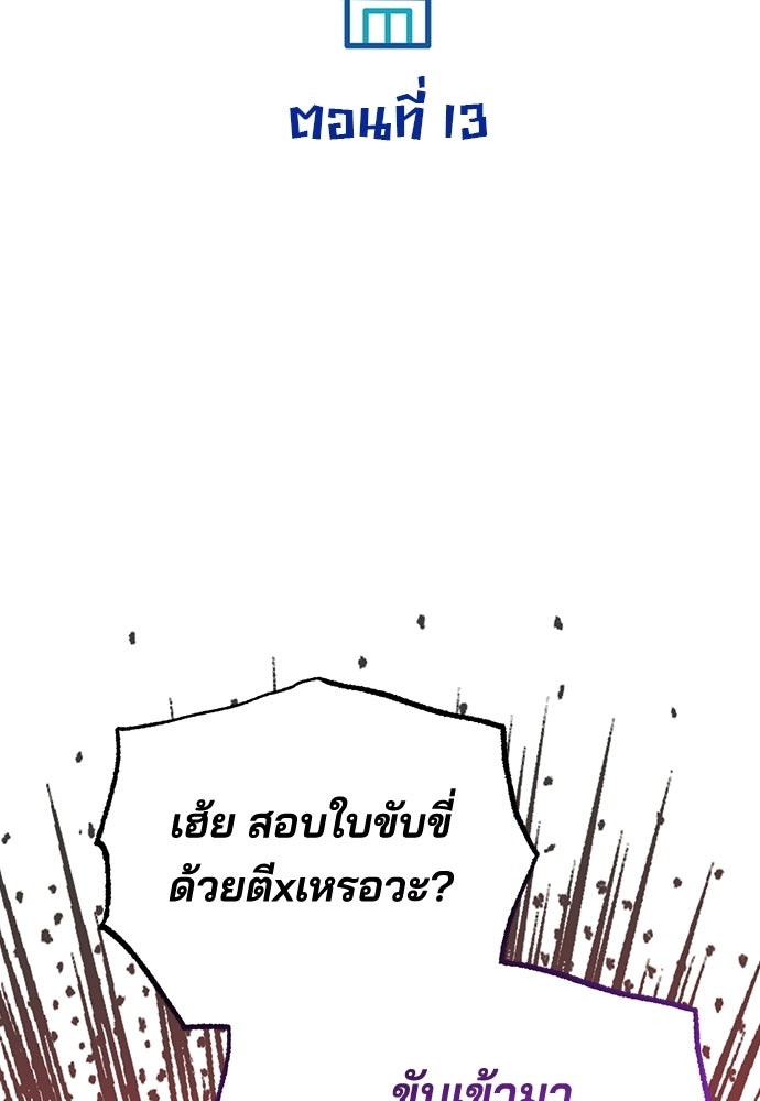 ร้านสะดวกซื้อต่างโลก - หน้า 25