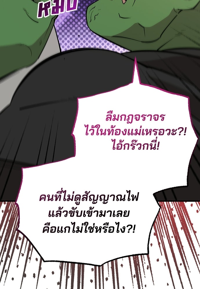 ร้านสะดวกซื้อต่างโลก - หน้า 27