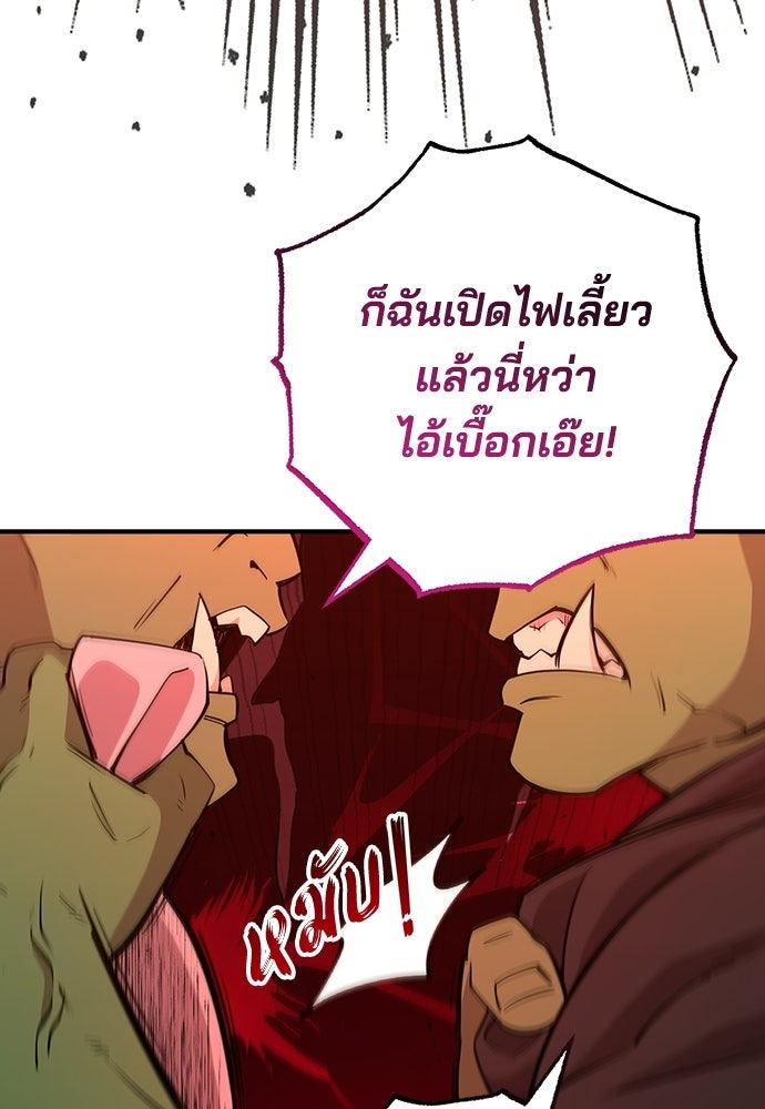 ร้านสะดวกซื้อต่างโลก - หน้า 28