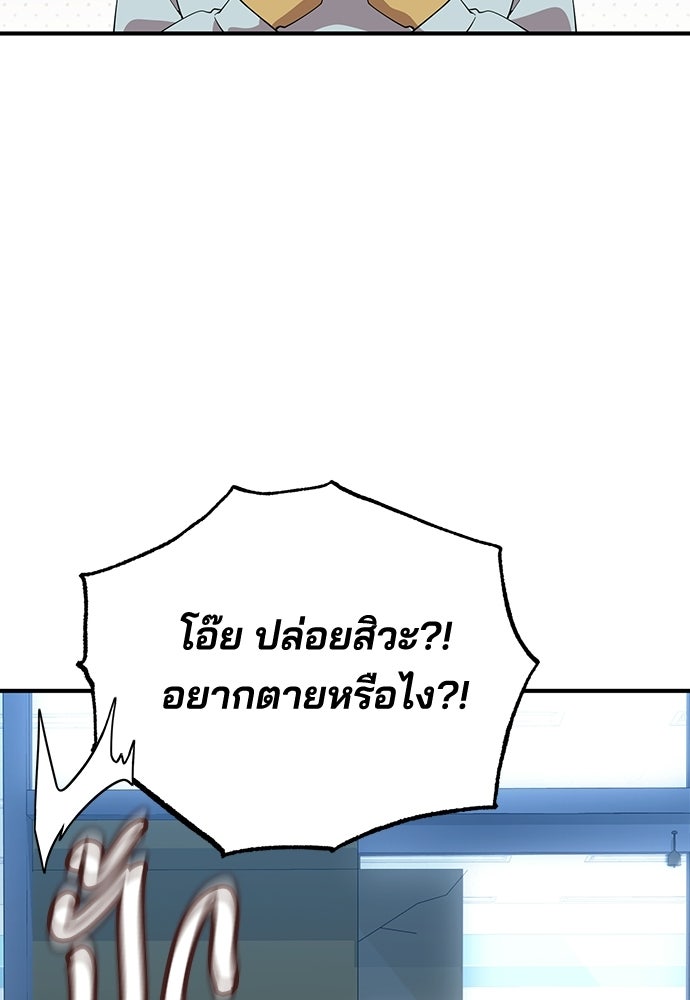 ร้านสะดวกซื้อต่างโลก - หน้า 30