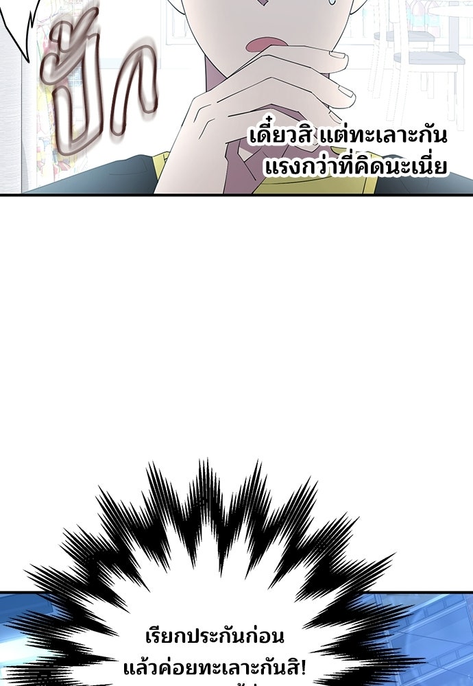 ร้านสะดวกซื้อต่างโลก - หน้า 33