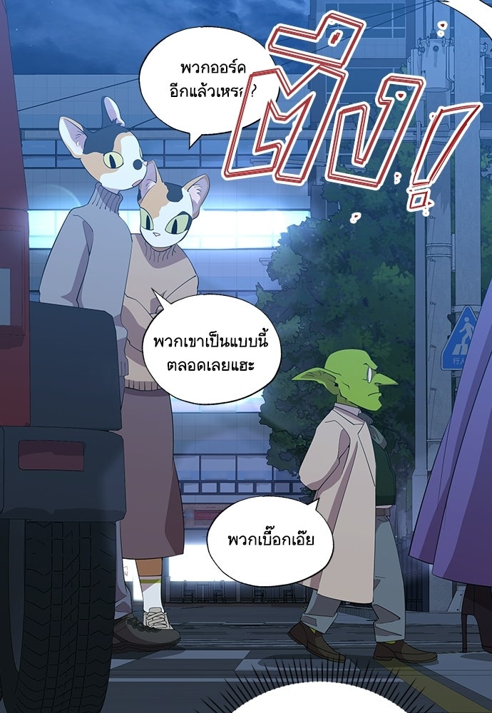 ร้านสะดวกซื้อต่างโลก - หน้า 36