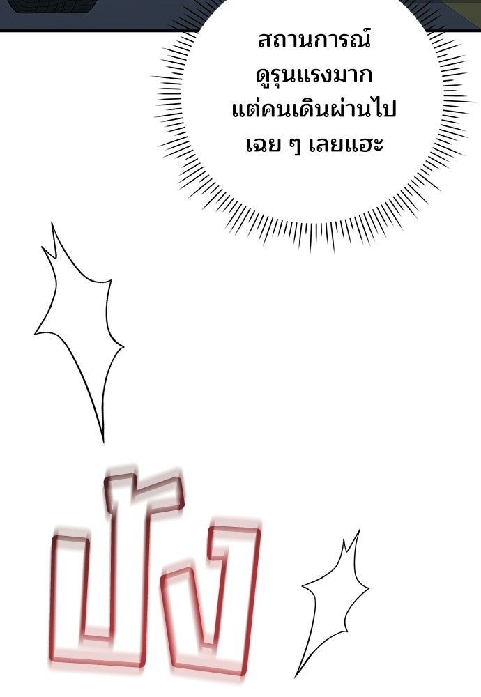 ร้านสะดวกซื้อต่างโลก - หน้า 37