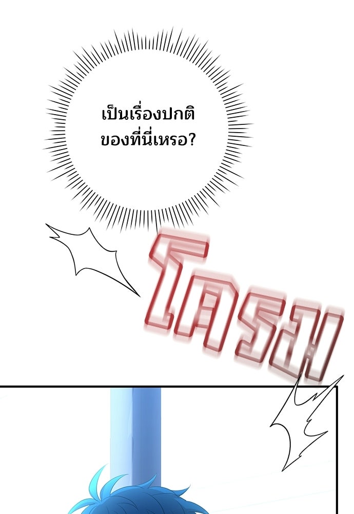 ร้านสะดวกซื้อต่างโลก - หน้า 38