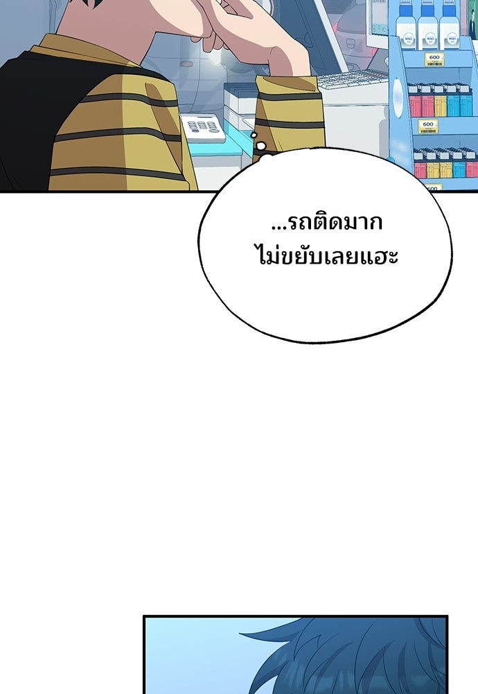 ร้านสะดวกซื้อต่างโลก - หน้า 4