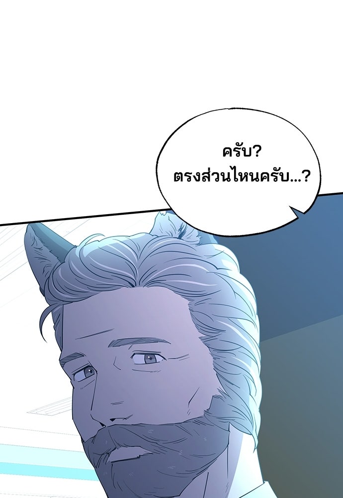 ร้านสะดวกซื้อต่างโลก - หน้า 40