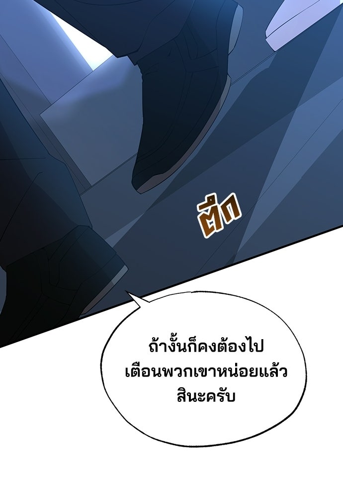ร้านสะดวกซื้อต่างโลก - หน้า 44