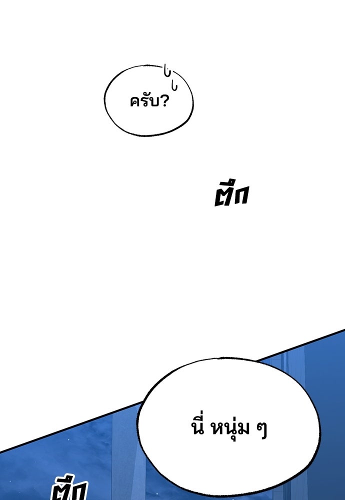 ร้านสะดวกซื้อต่างโลก - หน้า 45
