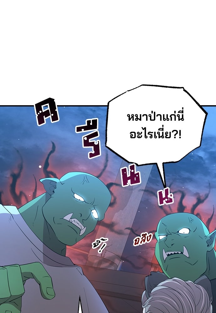 ร้านสะดวกซื้อต่างโลก - หน้า 49