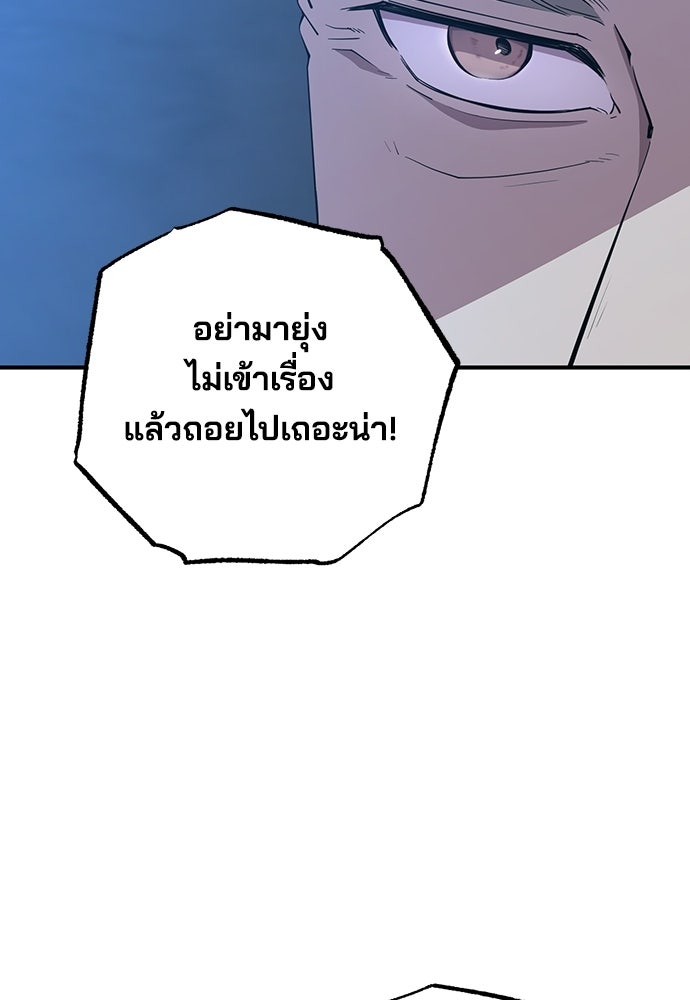 ร้านสะดวกซื้อต่างโลก - หน้า 51