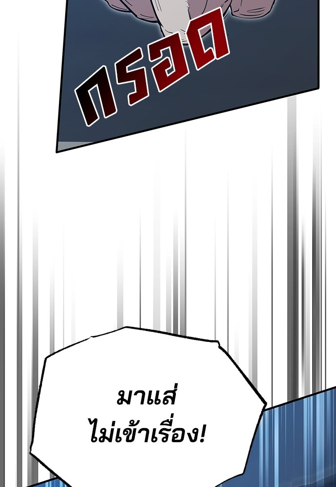 ร้านสะดวกซื้อต่างโลก - หน้า 53