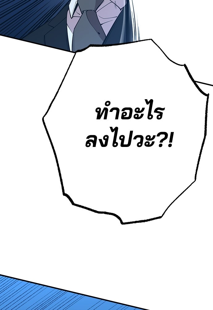 ร้านสะดวกซื้อต่างโลก - หน้า 64