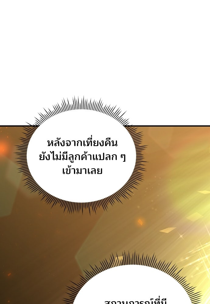 ร้านสะดวกซื้อต่างโลก - หน้า 7