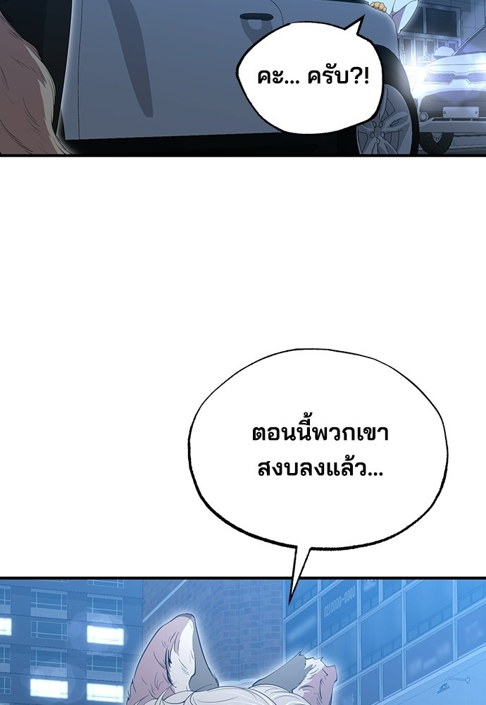 ร้านสะดวกซื้อต่างโลก - หน้า 72