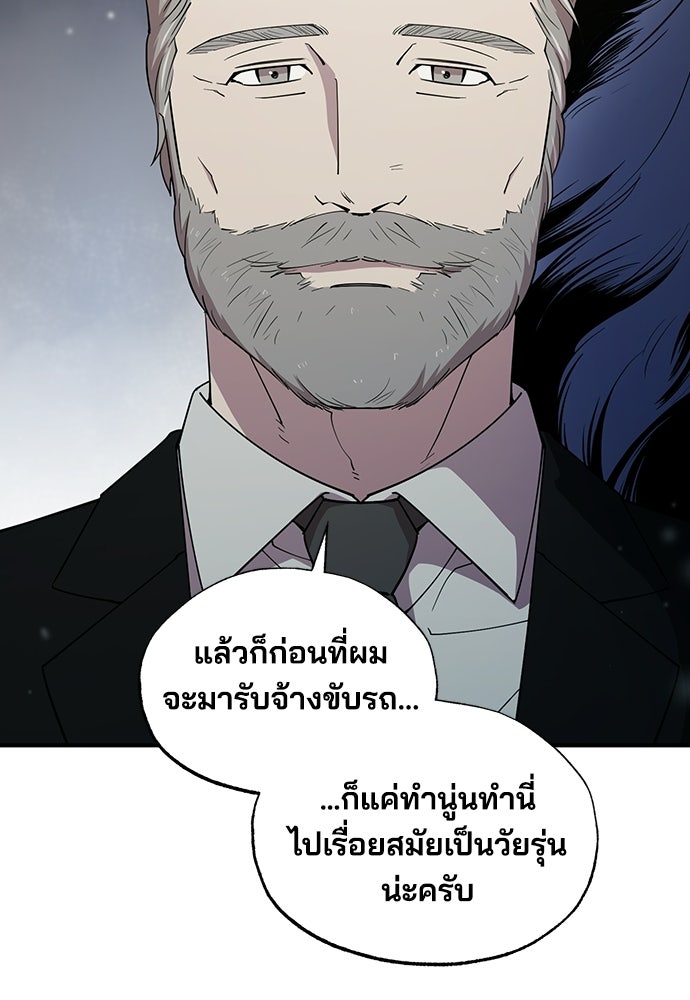 ร้านสะดวกซื้อต่างโลก - หน้า 80
