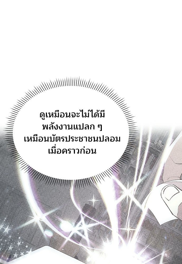 ร้านสะดวกซื้อต่างโลก - หน้า 94