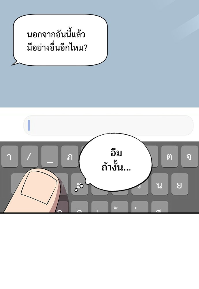 ร้านสะดวกซื้อต่างโลก - หน้า 11