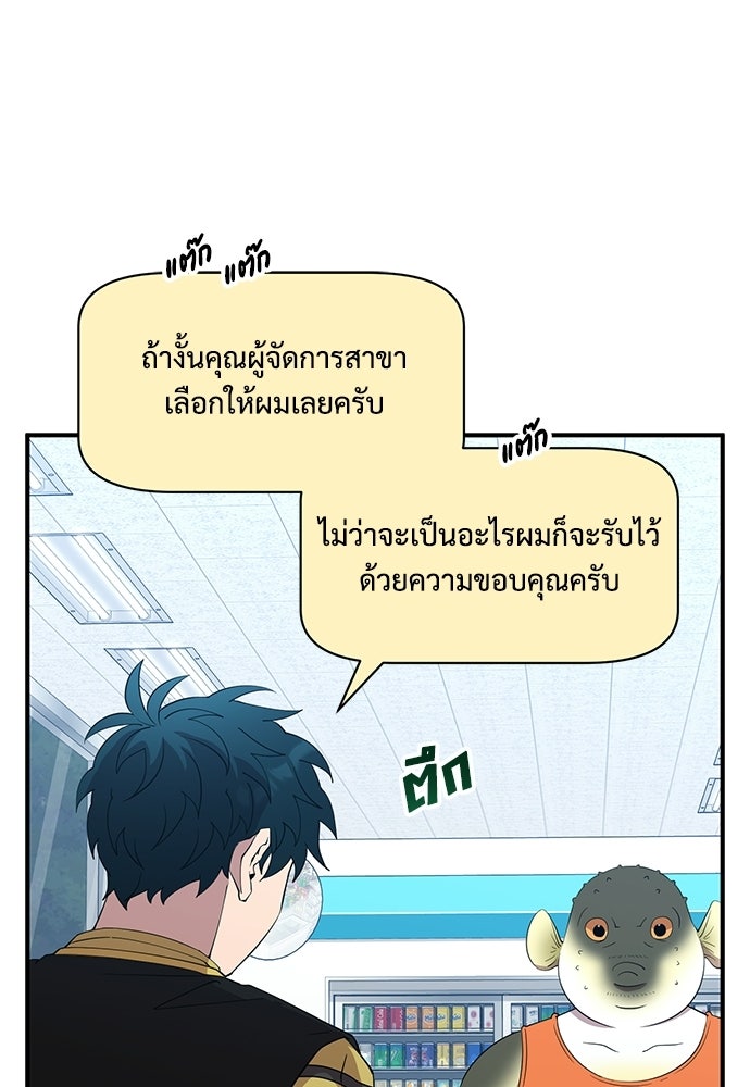 ร้านสะดวกซื้อต่างโลก - หน้า 12