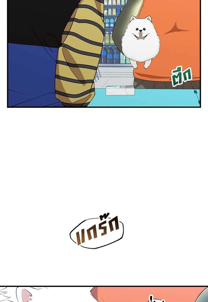 ร้านสะดวกซื้อต่างโลก - หน้า 13