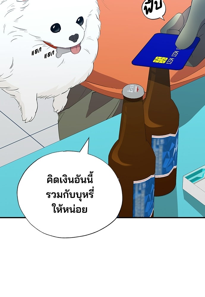 ร้านสะดวกซื้อต่างโลก - หน้า 14