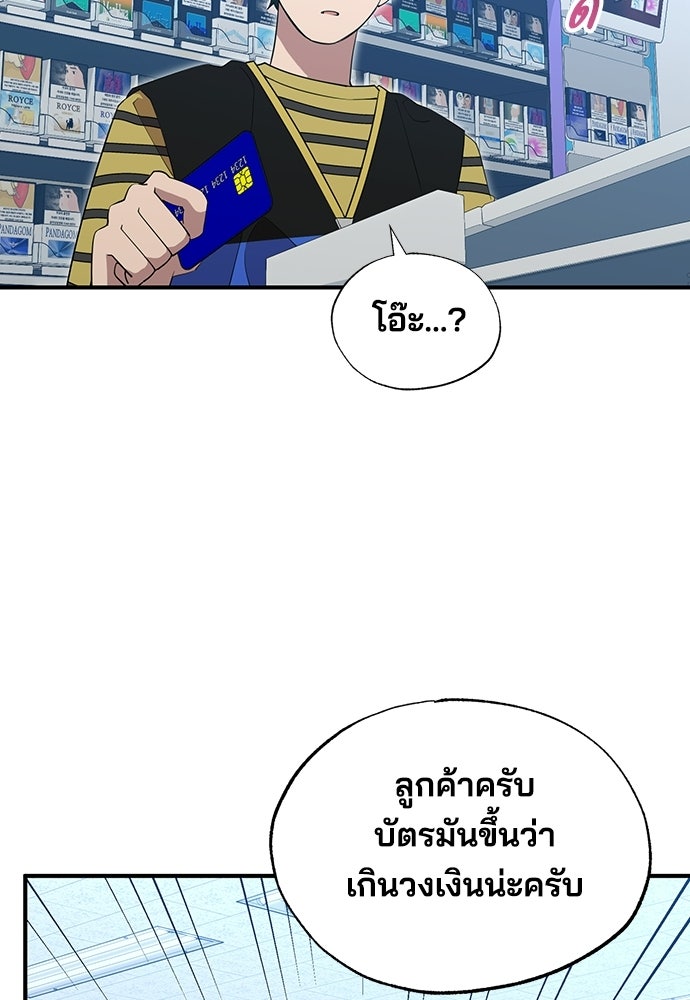 ร้านสะดวกซื้อต่างโลก - หน้า 17