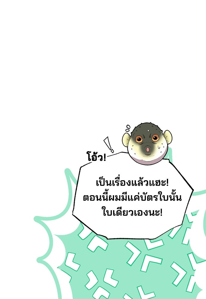 ร้านสะดวกซื้อต่างโลก - หน้า 19