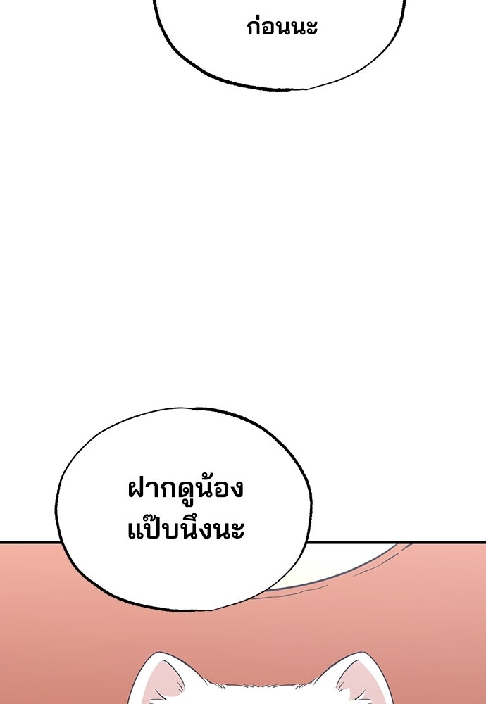 ร้านสะดวกซื้อต่างโลก - หน้า 23